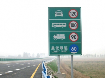 道路标识